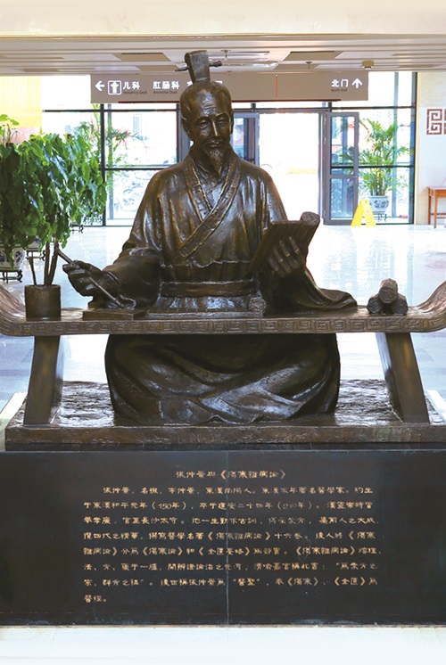 zhang zhong jing
